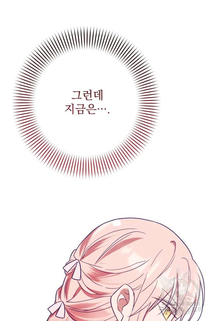 제가 죽었다고 각성하시다니요 18화 16