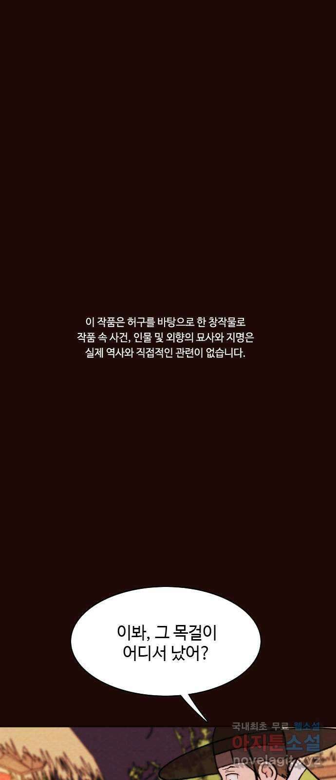 유월의 소한 38화 1