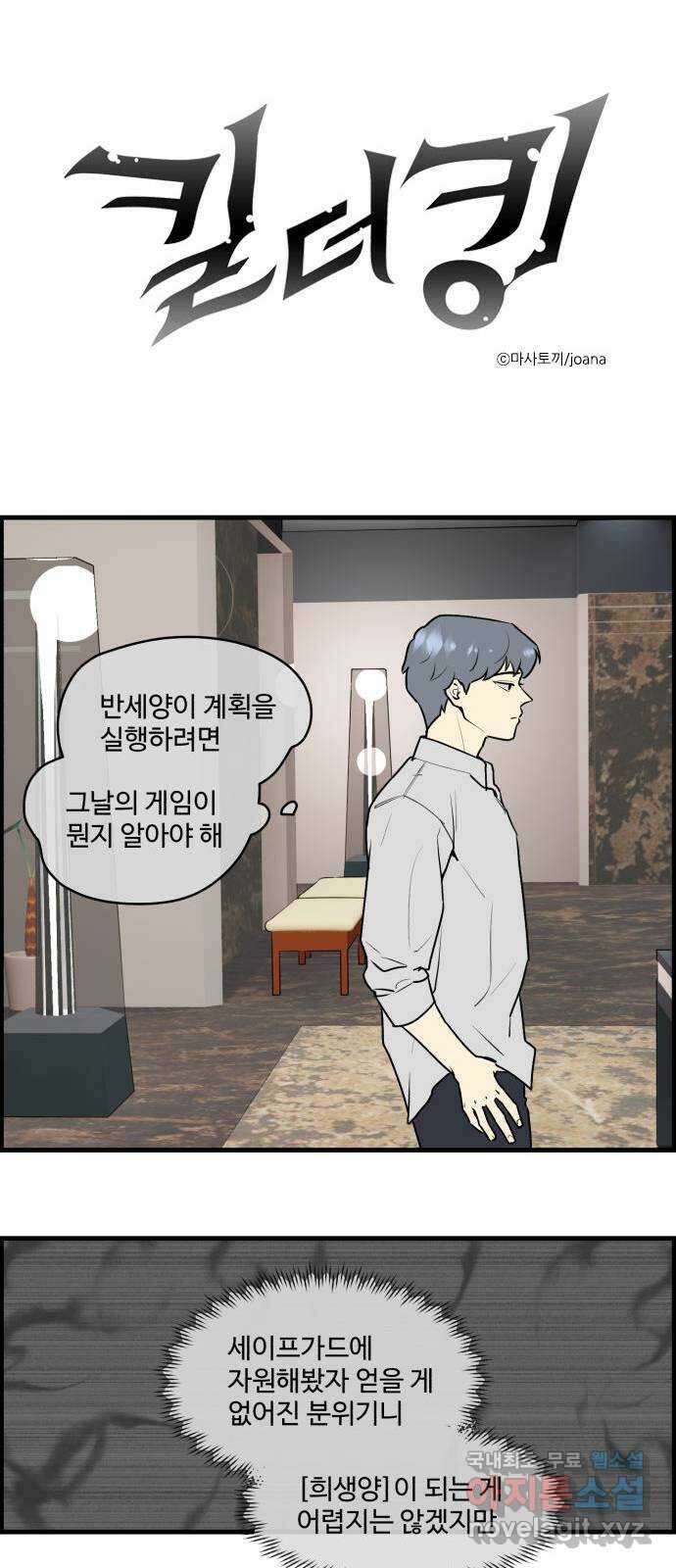 킬더킹 넥스트 라운드 (76) - 미니 빙고 1 1