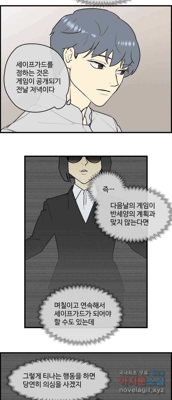 킬더킹 넥스트 라운드 (76) - 미니 빙고 1 2