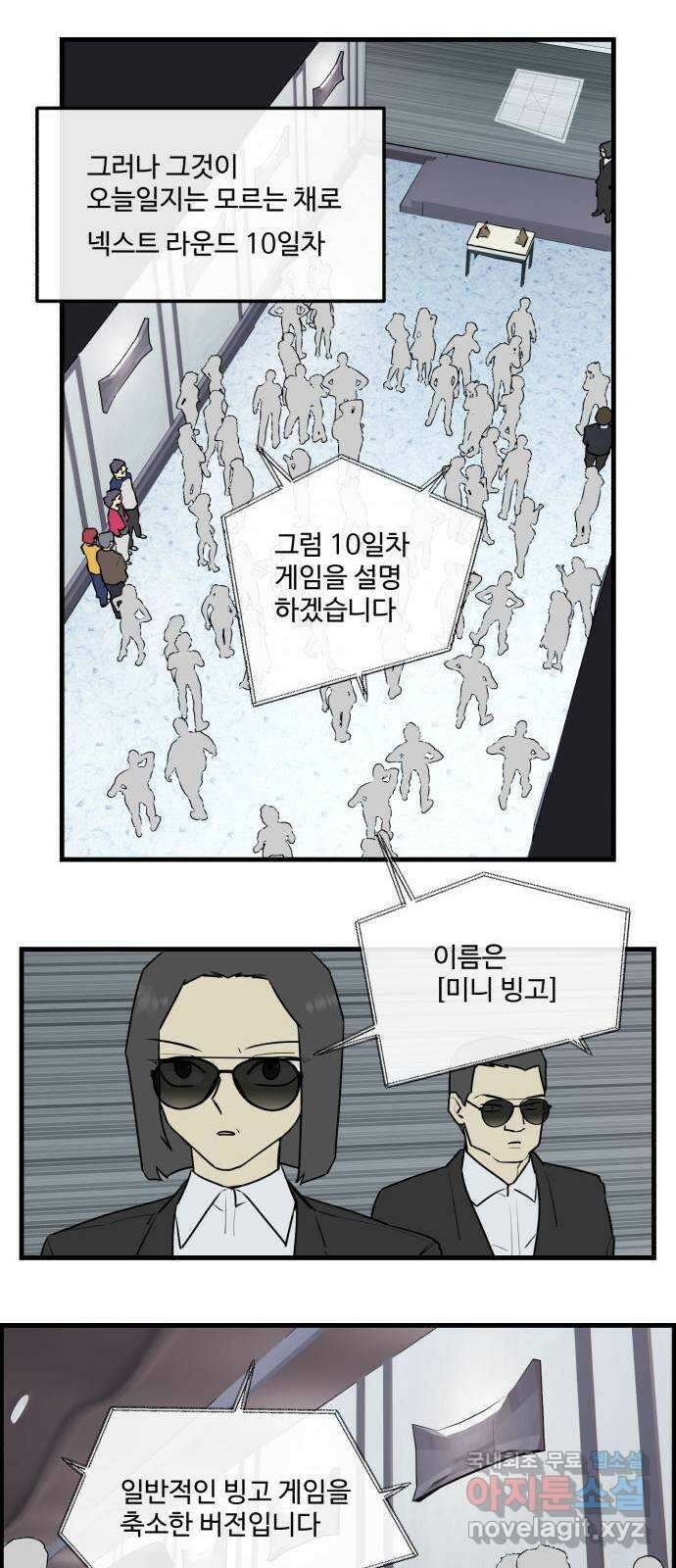 킬더킹 넥스트 라운드 (76) - 미니 빙고 1 5