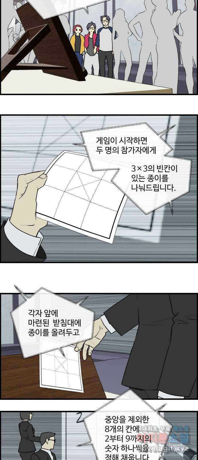 킬더킹 넥스트 라운드 (76) - 미니 빙고 1 6