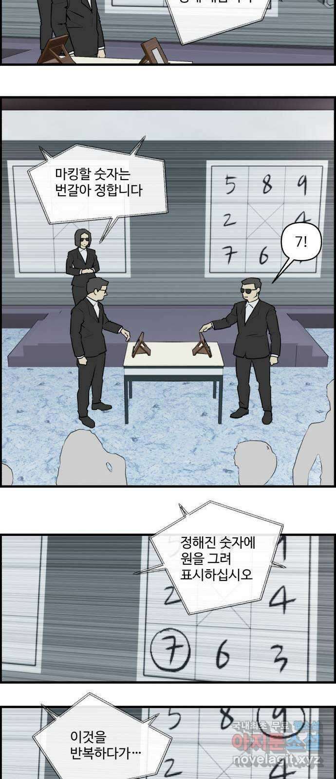 킬더킹 넥스트 라운드 (76) - 미니 빙고 1 7