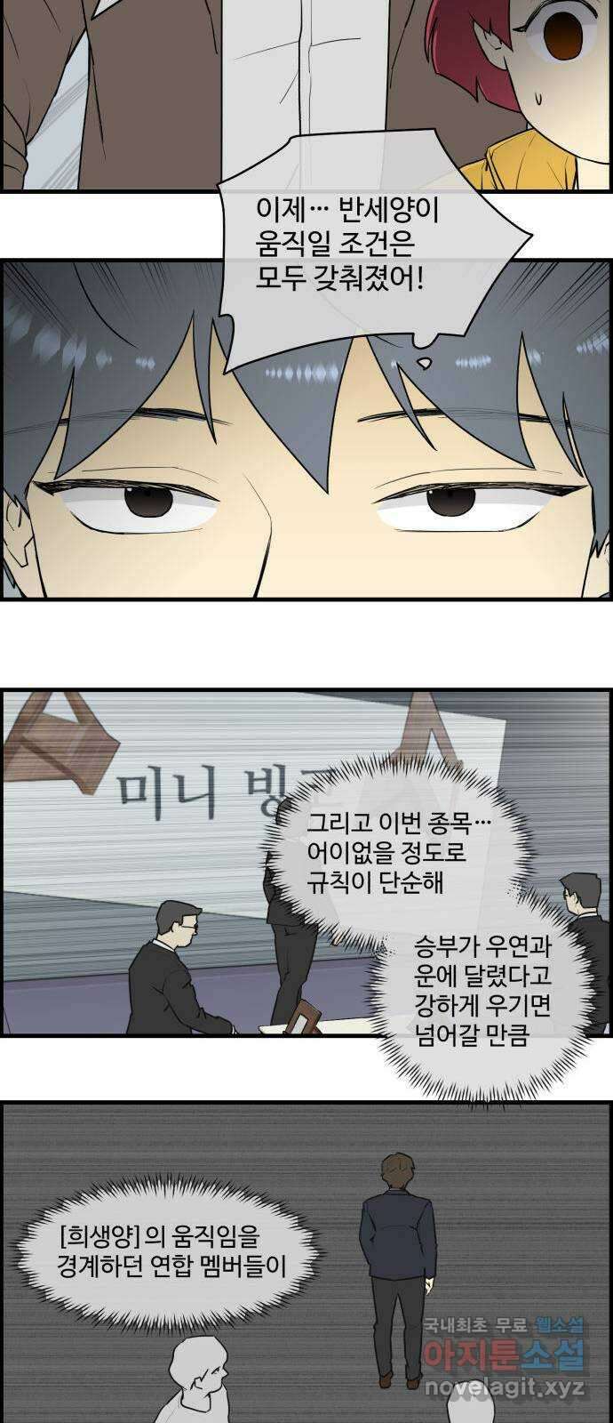 킬더킹 넥스트 라운드 (76) - 미니 빙고 1 13