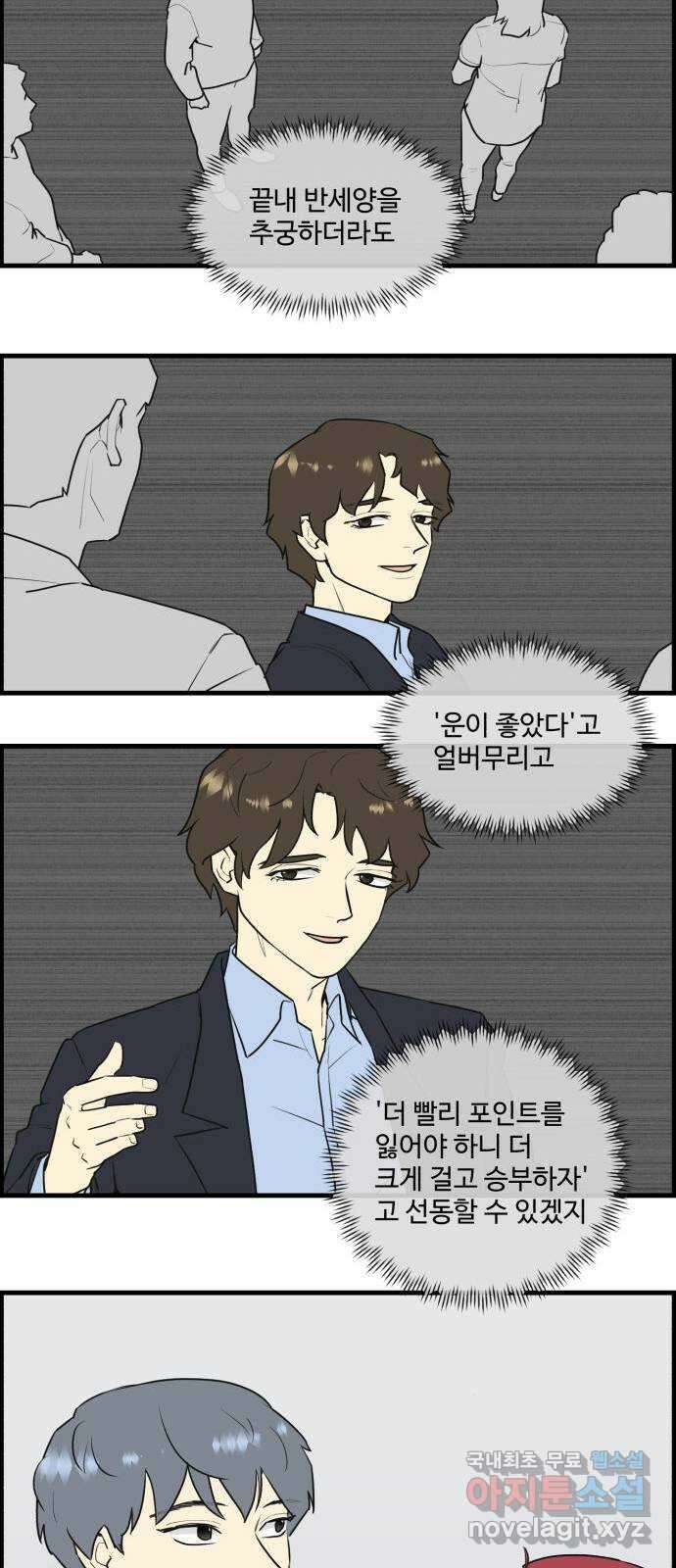 킬더킹 넥스트 라운드 (76) - 미니 빙고 1 14