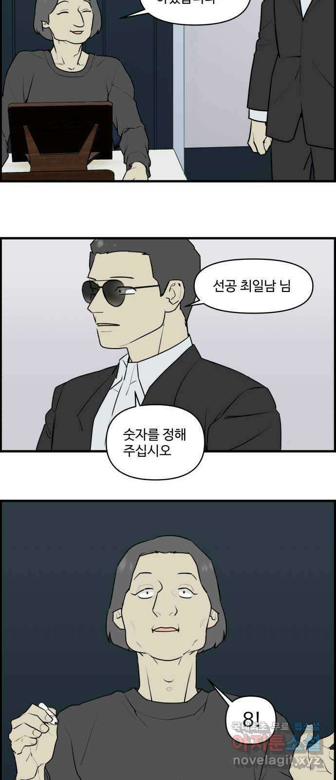 킬더킹 넥스트 라운드 (76) - 미니 빙고 1 20