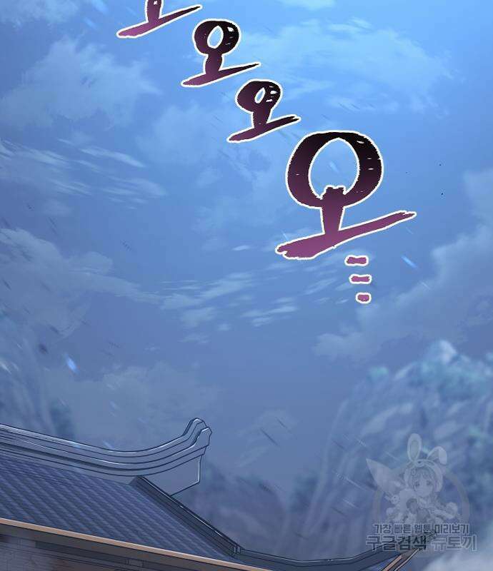 천마육성 81화 3