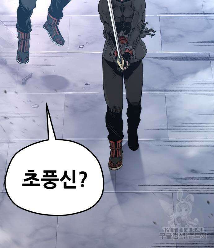 천마육성 81화 7