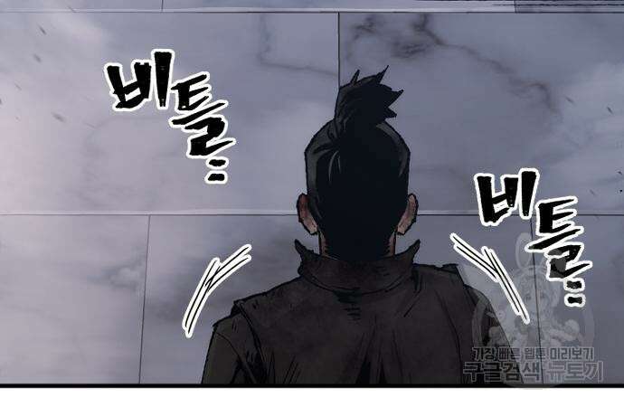 천마육성 81화 8