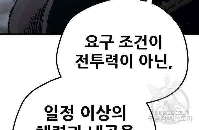 천마육성 81화 12