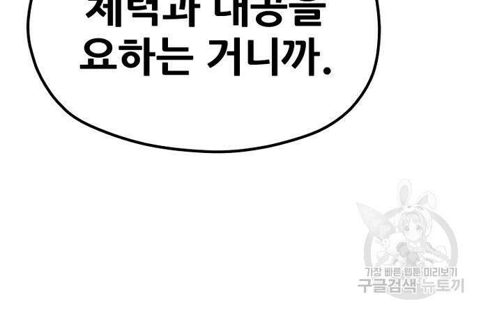 천마육성 81화 13