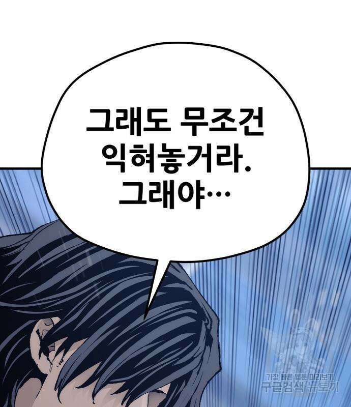 천마육성 81화 14