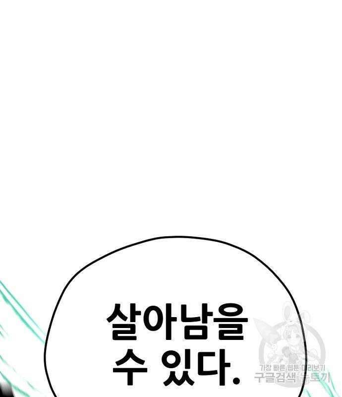 천마육성 81화 30