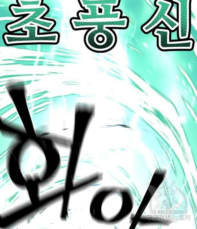 천마육성 81화 35