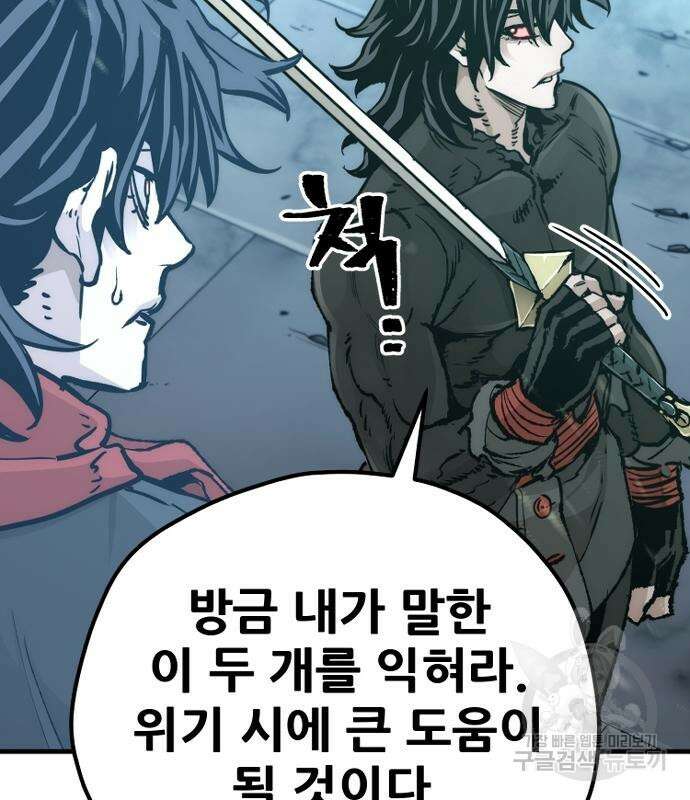 천마육성 81화 51