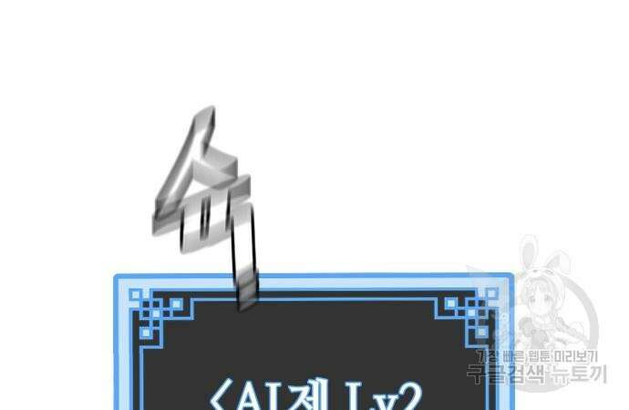천마육성 81화 53
