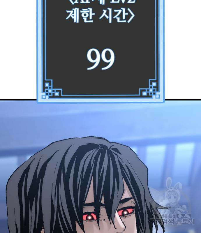 천마육성 81화 54