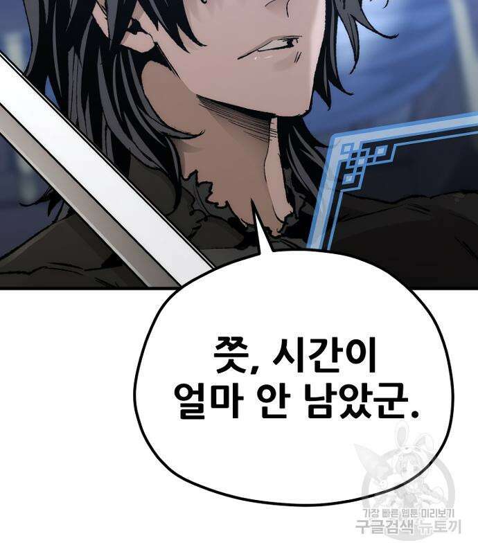 천마육성 81화 55