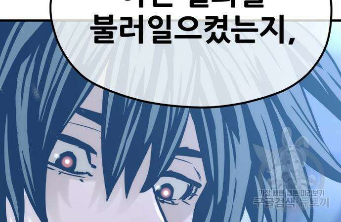 천마육성 81화 61