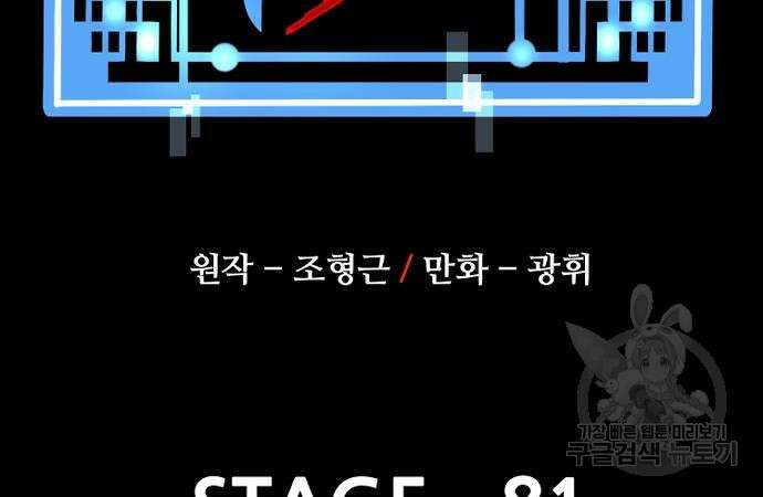 천마육성 81화 68