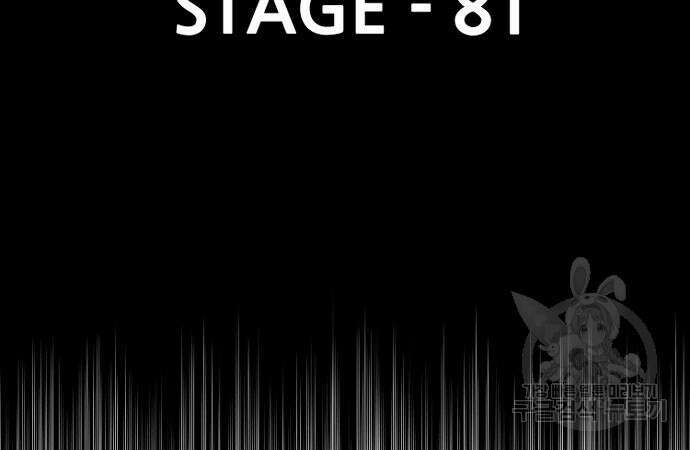 천마육성 81화 69