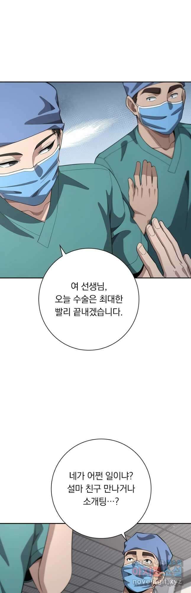 레벨업에 미친 의사 212화 2