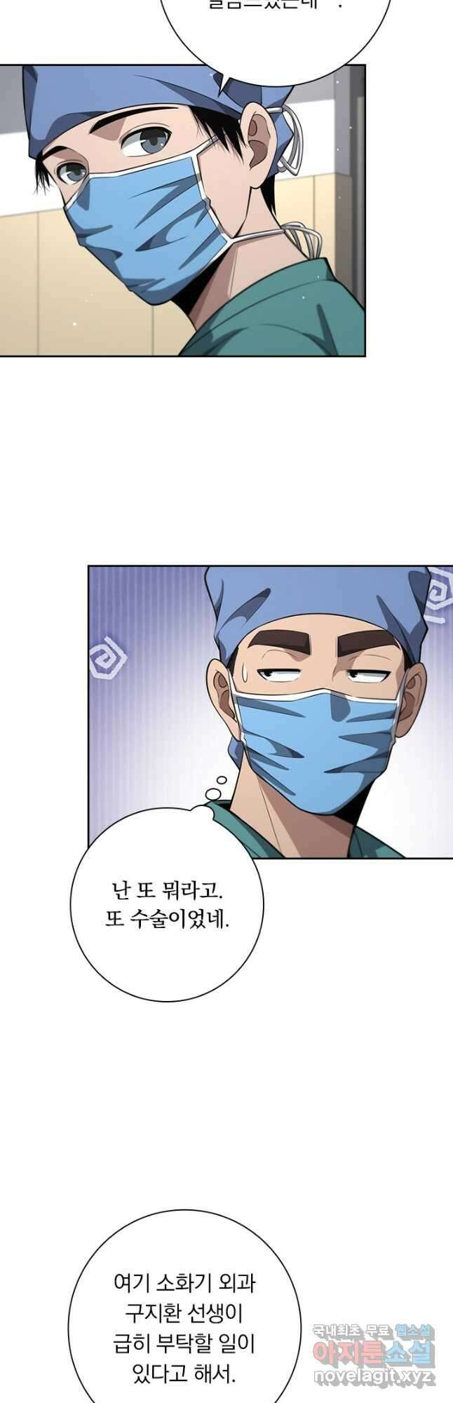 레벨업에 미친 의사 212화 4
