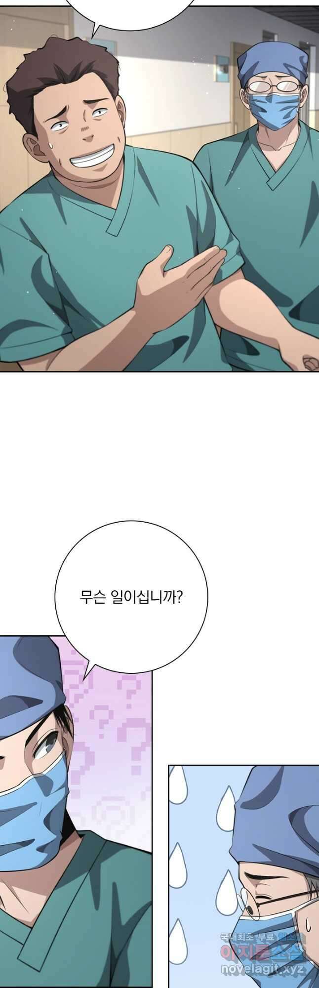 레벨업에 미친 의사 212화 5