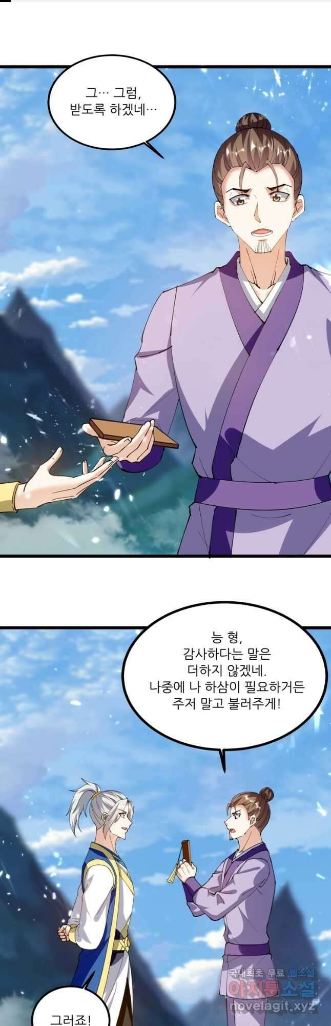 능천신제 170화 1