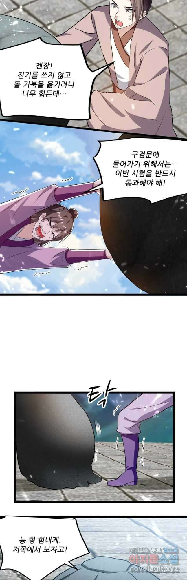 능천신제 170화 4