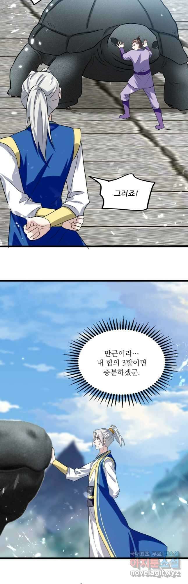 능천신제 170화 5
