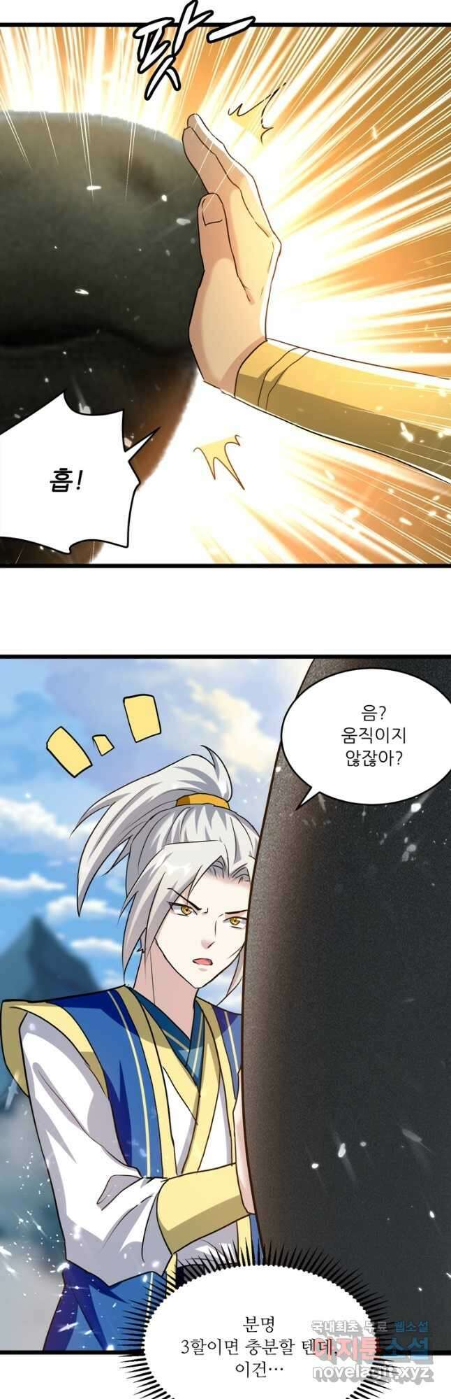 능천신제 170화 6