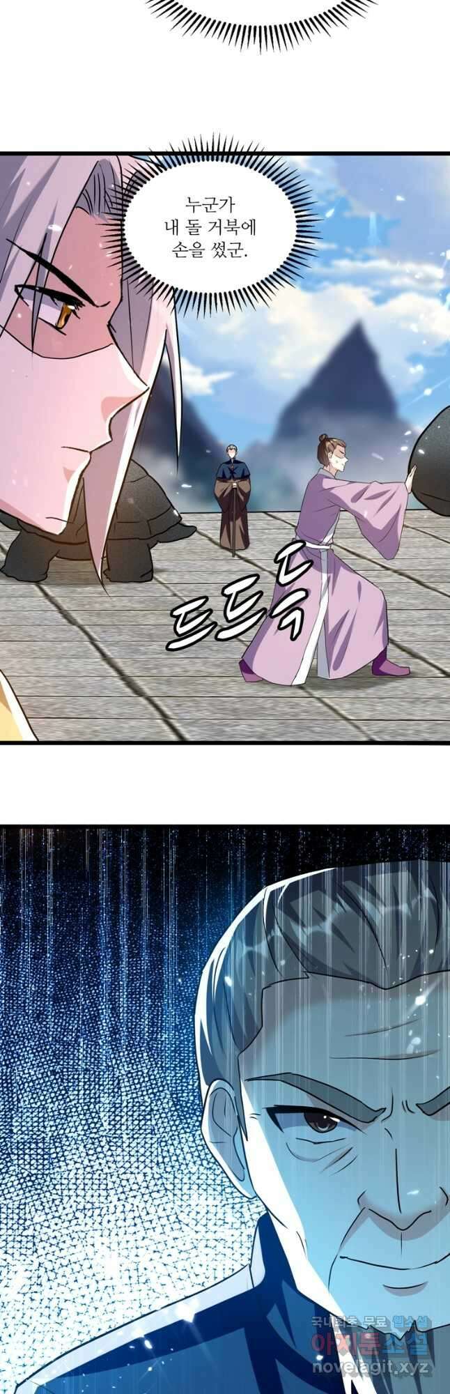 능천신제 170화 7