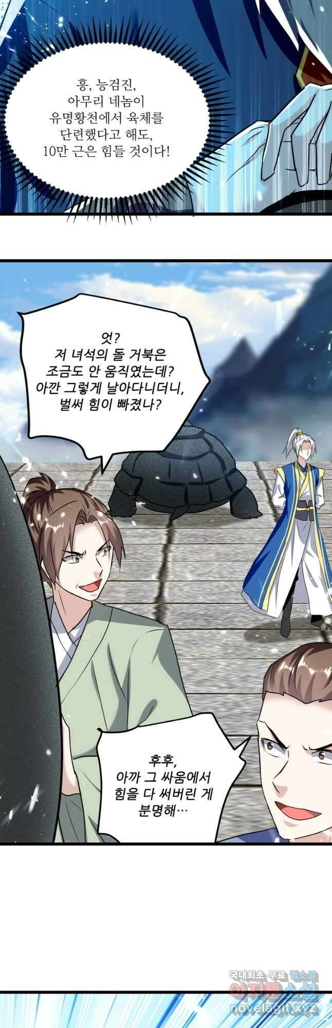 능천신제 170화 8