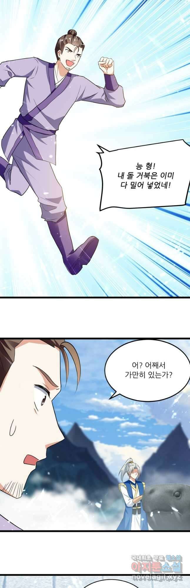 능천신제 170화 9