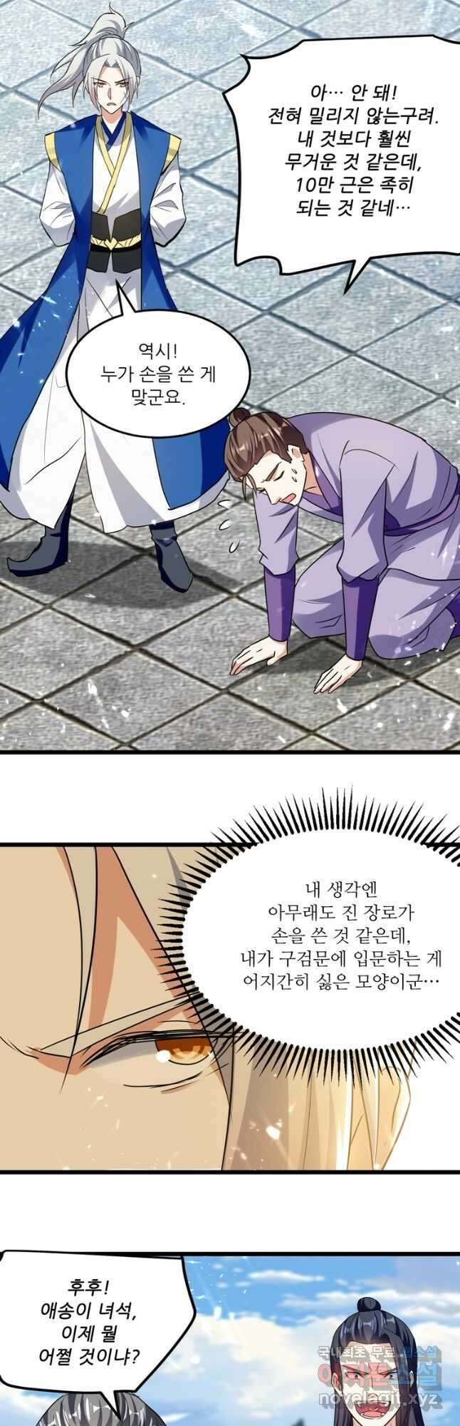 능천신제 170화 12