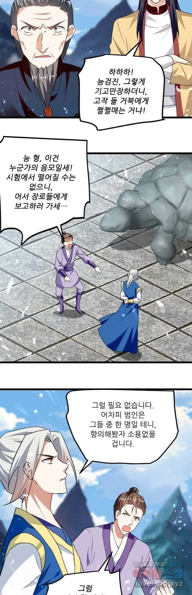 능천신제 170화 13