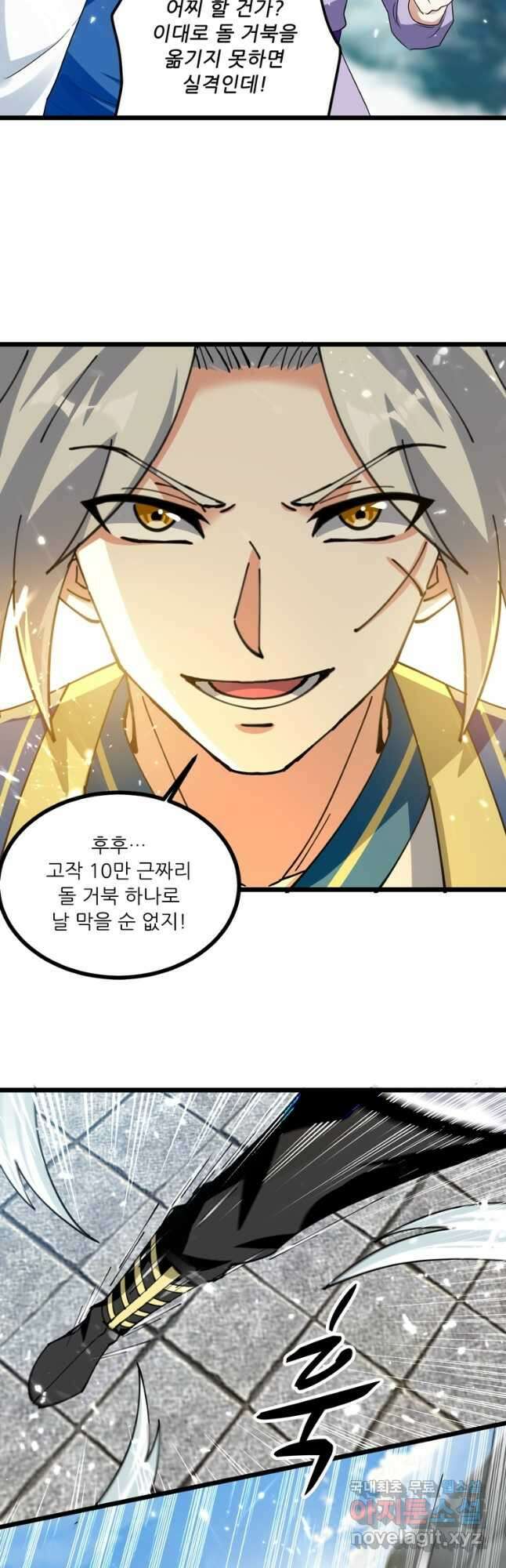 능천신제 170화 14