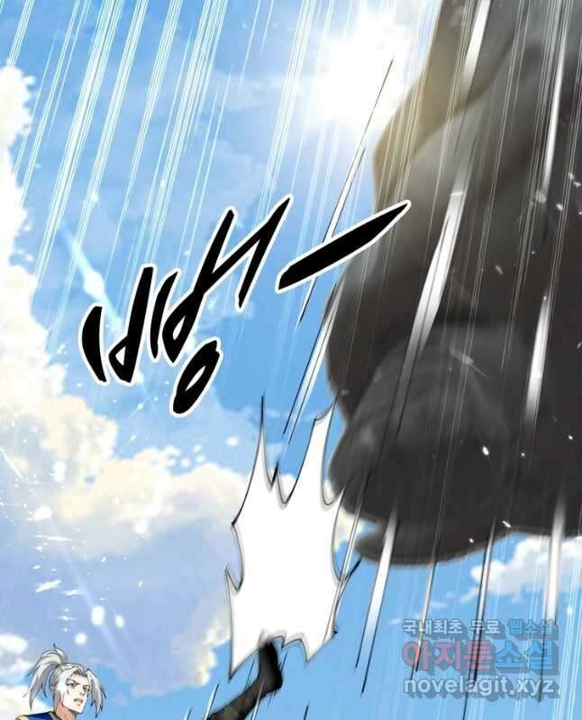 능천신제 170화 15