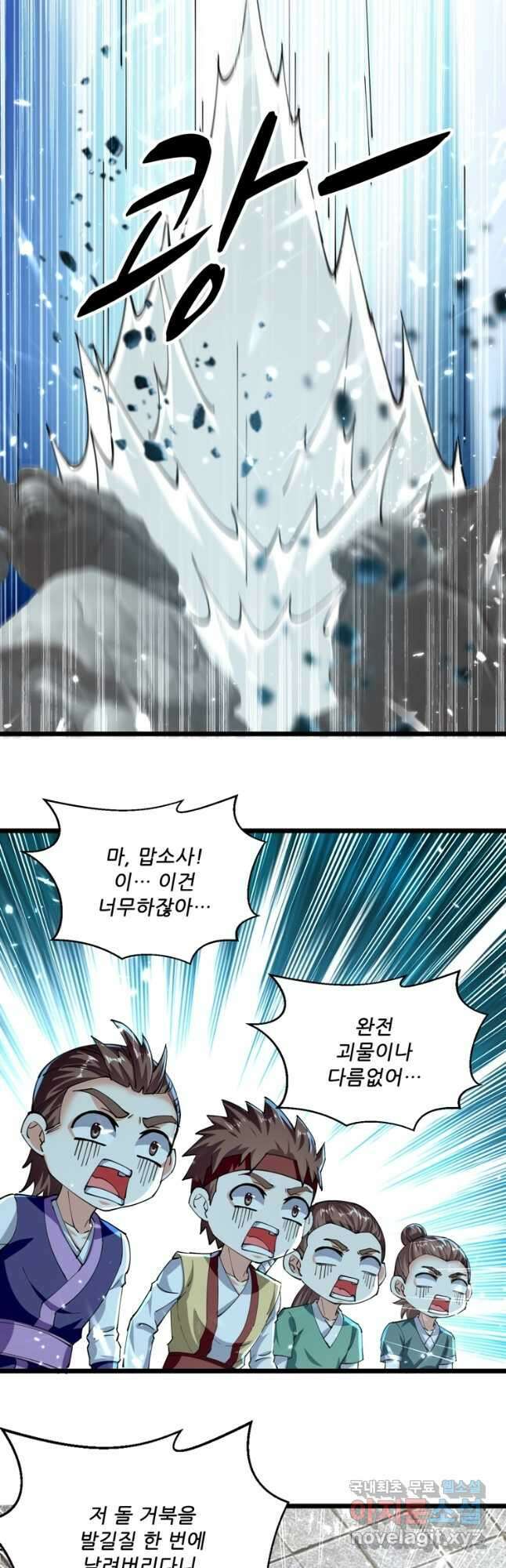 능천신제 170화 17