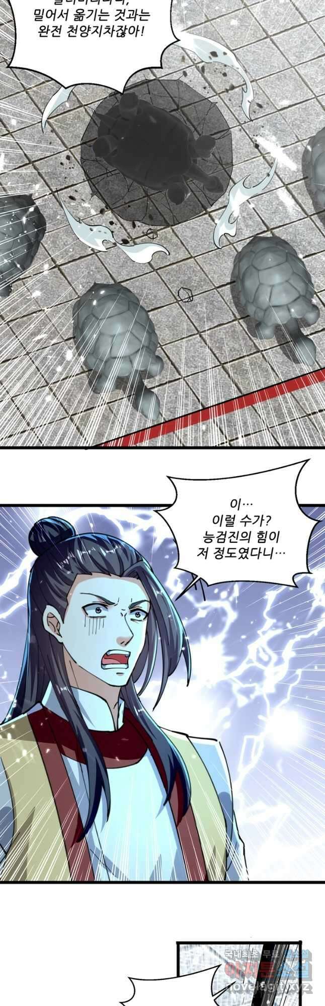 능천신제 170화 18