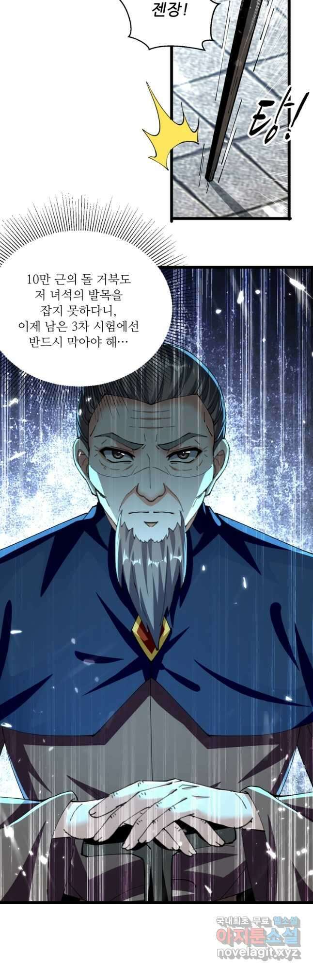 능천신제 170화 19