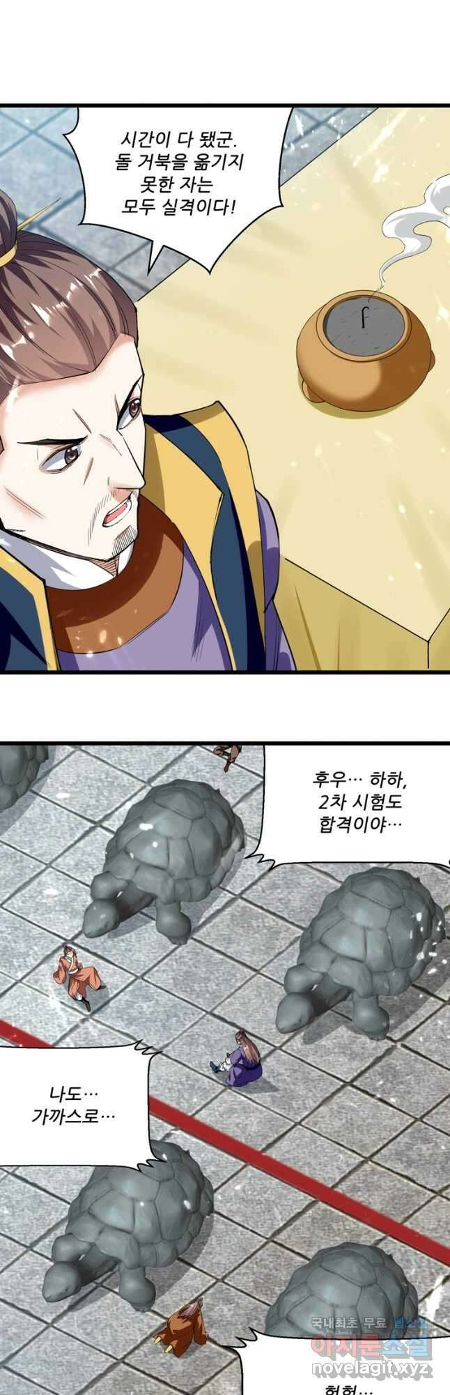 능천신제 170화 20