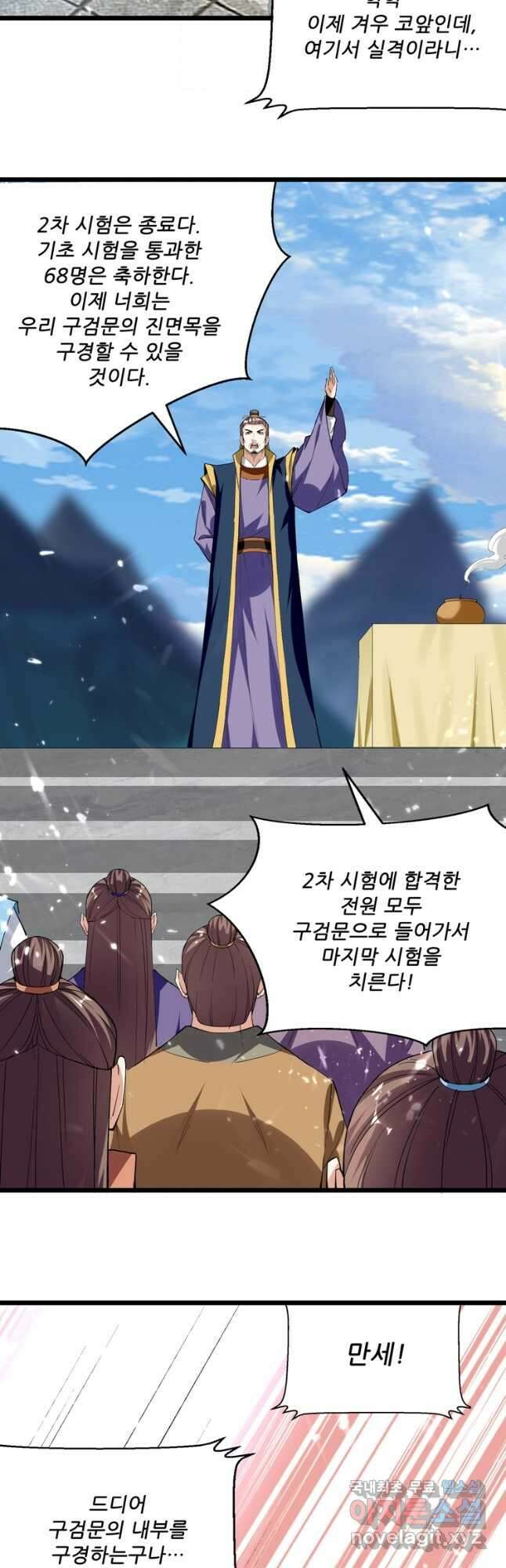 능천신제 170화 21