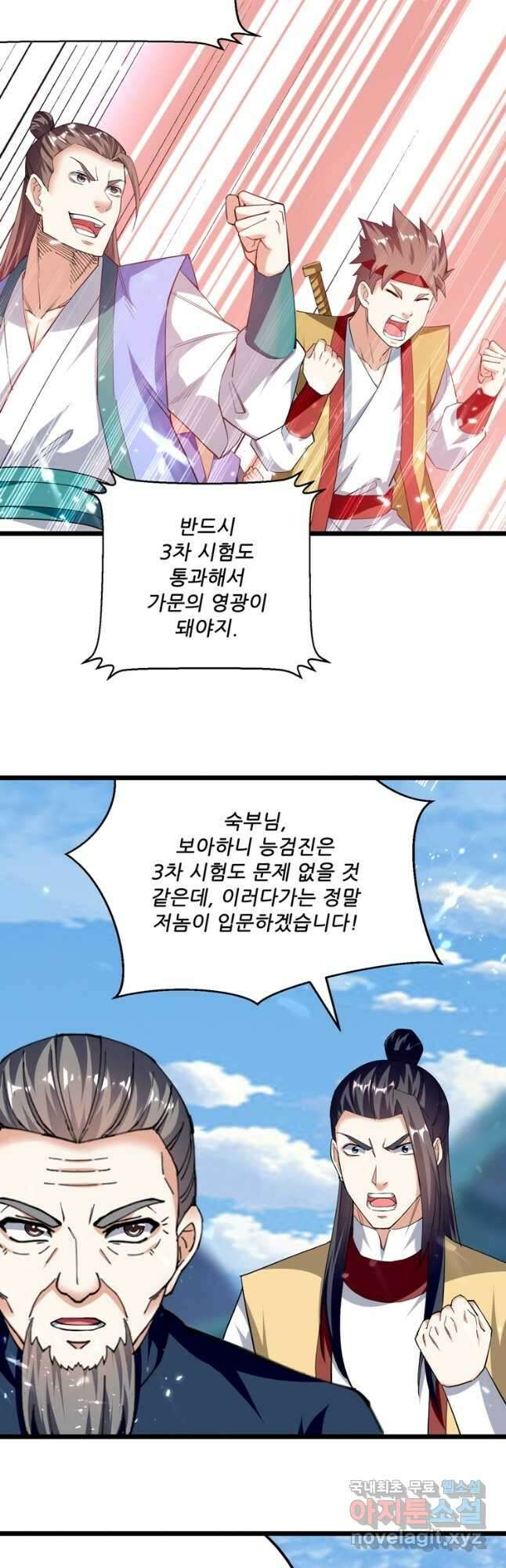 능천신제 170화 22
