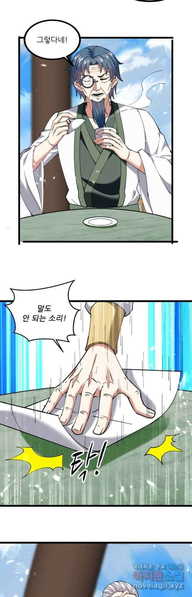 능천신제 170화 26