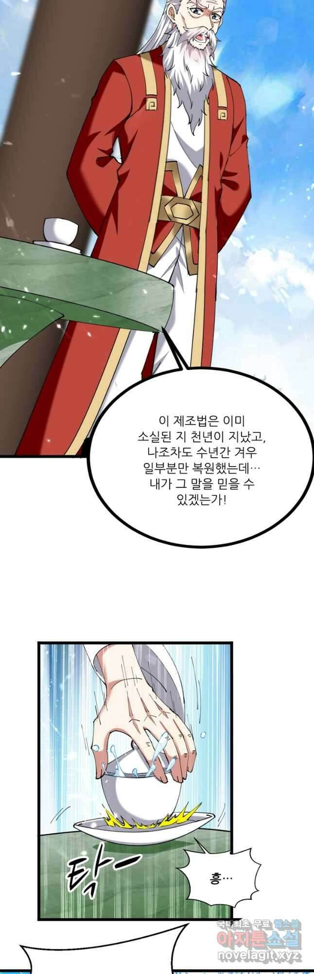 능천신제 170화 27