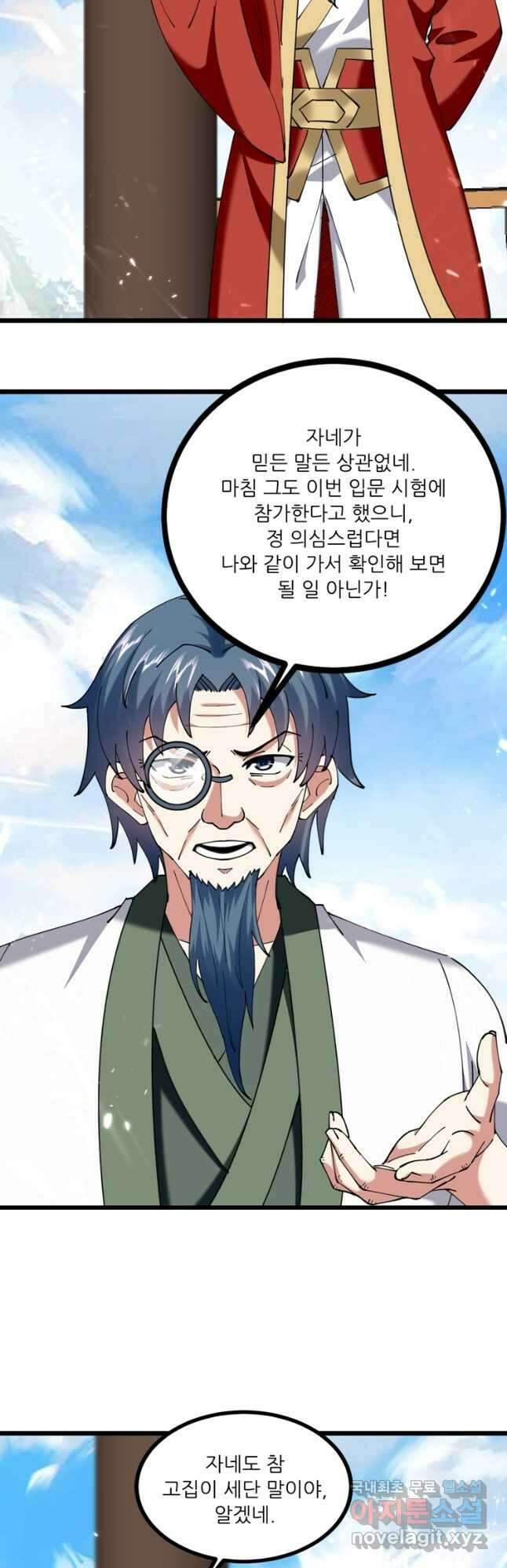 능천신제 170화 29