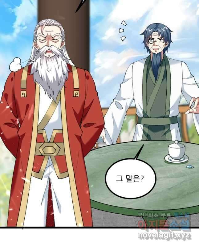 능천신제 170화 30