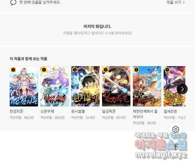 능천신제 170화 32
